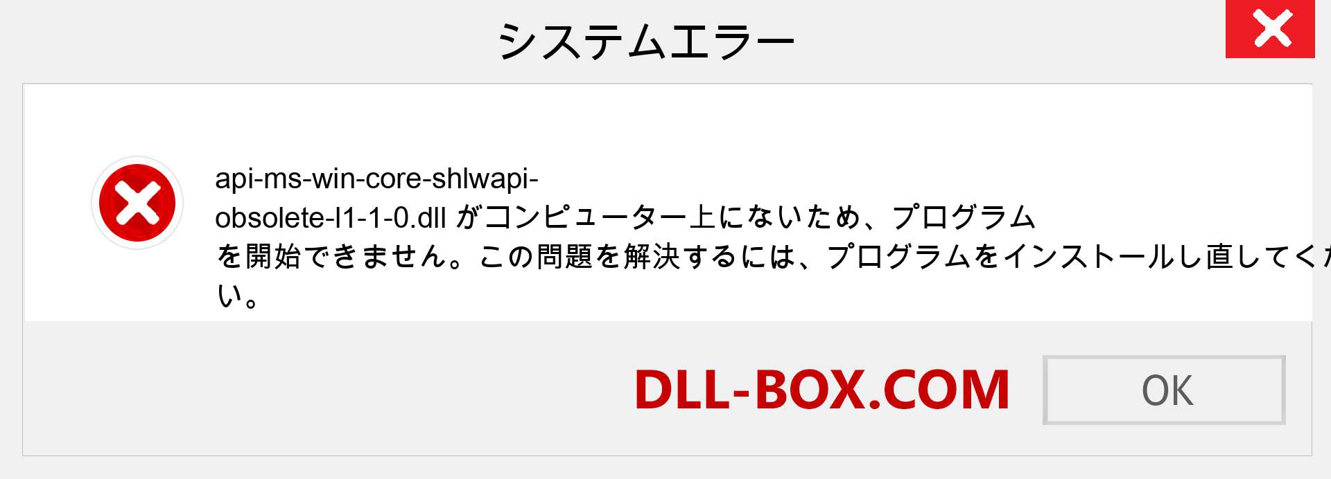 api-ms-win-core-shlwapi-obsolete-l1-1-0.dllファイルがありませんか？ Windows 7、8、10用にダウンロード-Windows、写真、画像でapi-ms-win-core-shlwapi-obsolete-l1-1-0dllの欠落エラーを修正